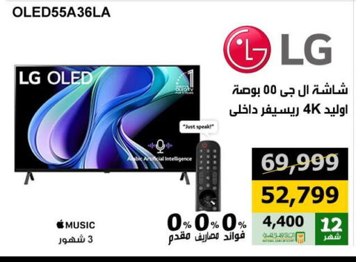 LG OLED TV available at Hyper Techno in Egypt - Cairo