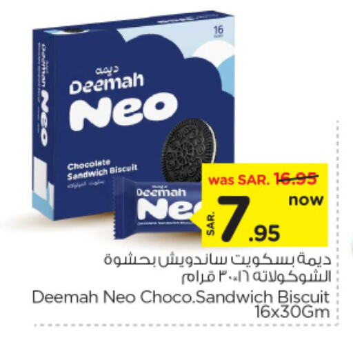 available at Nesto in KSA, Saudi Arabia, Saudi - Buraidah