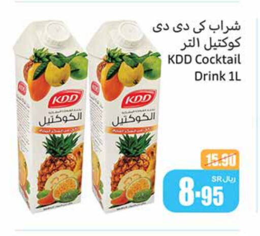 KDD available at Othaim Markets in KSA, Saudi Arabia, Saudi - Az Zulfi