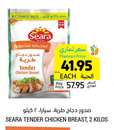 SEARA available at Tamimi Market in KSA, Saudi Arabia, Saudi - Al Hasa