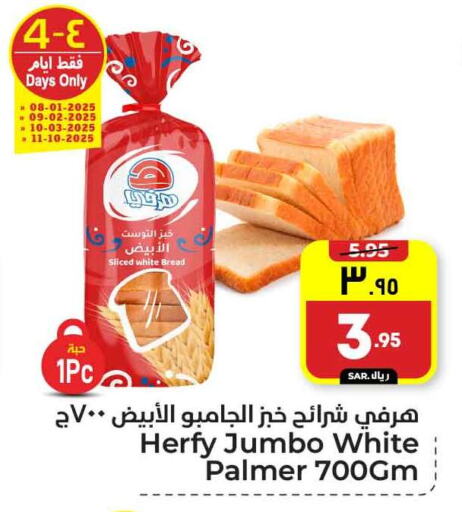 available at Hyper Al Wafa in KSA, Saudi Arabia, Saudi - Riyadh