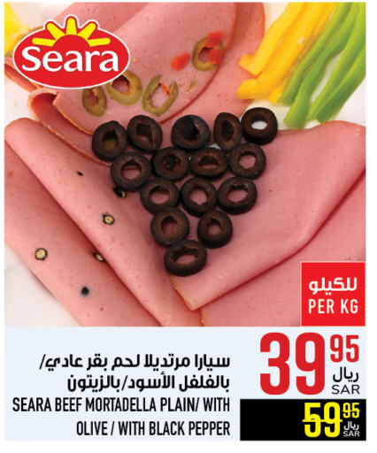 SEARA Beef available at Abraj Hypermarket in KSA, Saudi Arabia, Saudi - Mecca