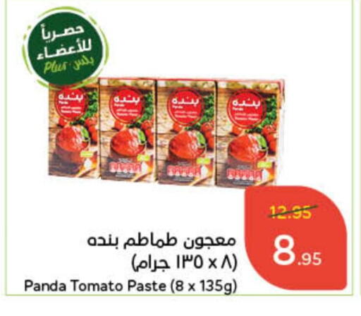 Tomato available at هايبر بنده in مملكة العربية السعودية, السعودية, سعودية - نجران