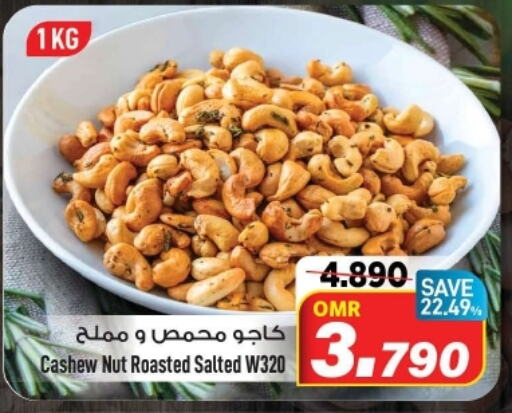 available at مارك & سايف in عُمان - مسقط‎