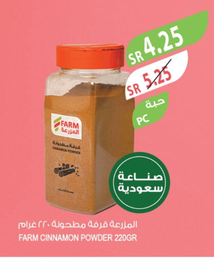 بهارات available at المزرعة in مملكة العربية السعودية, السعودية, سعودية - الخفجي