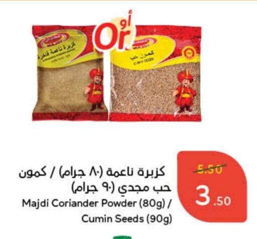 Coriander Cumin available at Hyper Panda in KSA, Saudi Arabia, Saudi - Najran