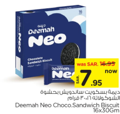 available at نستو in مملكة العربية السعودية, السعودية, سعودية - المجمعة