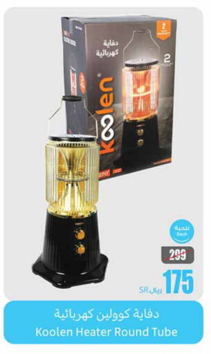 KOOLEN Heater available at Othaim Markets in KSA, Saudi Arabia, Saudi - Wadi ad Dawasir