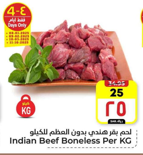 Beef available at Hyper Al Wafa in KSA, Saudi Arabia, Saudi - Mecca