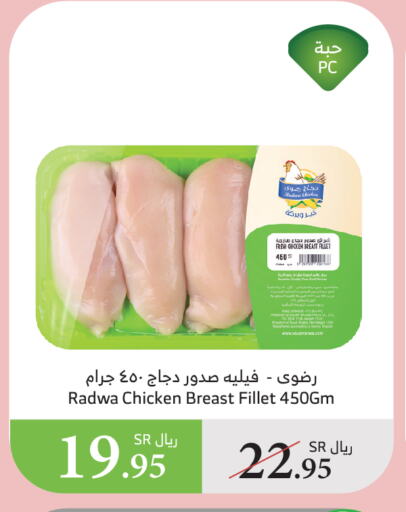 available at Al Raya in KSA, Saudi Arabia, Saudi - Al Bahah