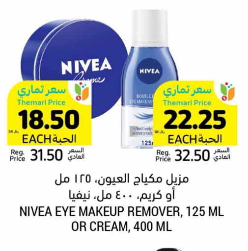 Nivea Face Cream available at Tamimi Market in KSA, Saudi Arabia, Saudi - Hafar Al Batin