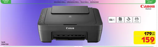 CANON available at Carrefour in KSA, Saudi Arabia, Saudi - Jeddah