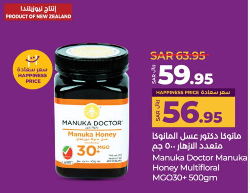 Honey available at LULU Hypermarket in KSA, Saudi Arabia, Saudi - Riyadh