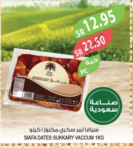 available at Farm  in KSA, Saudi Arabia, Saudi - Al Bahah