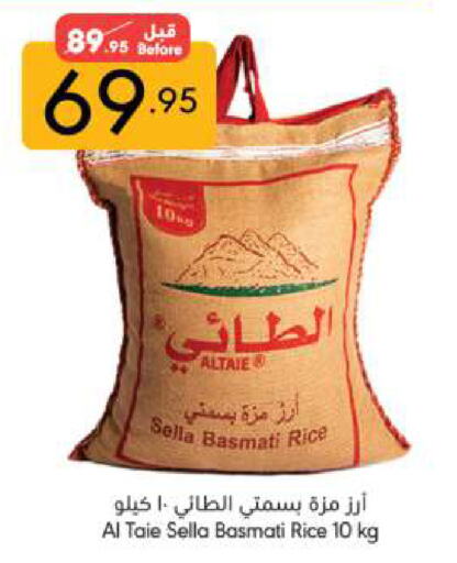 Sella / Mazza Rice available at Manuel Market in KSA, Saudi Arabia, Saudi - Jeddah