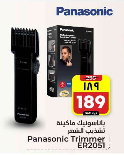 PANASONIC Hair Remover  available at Hyper Al Wafa in KSA, Saudi Arabia, Saudi - Riyadh