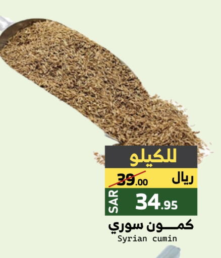 Cumin available at Mira Mart Mall in KSA, Saudi Arabia, Saudi - Jeddah