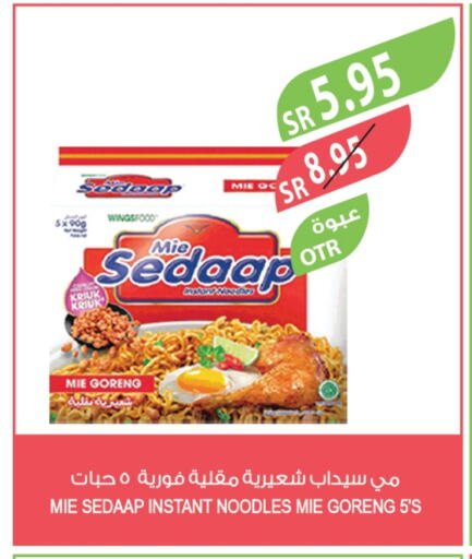 مي سيدا نودلز available at المزرعة in مملكة العربية السعودية, السعودية, سعودية - سيهات