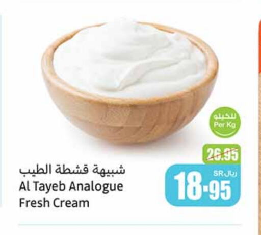 Analogue cream available at Othaim Markets in KSA, Saudi Arabia, Saudi - Qatif