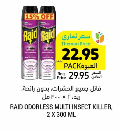 RAID available at Tamimi Market in KSA, Saudi Arabia, Saudi - Khafji