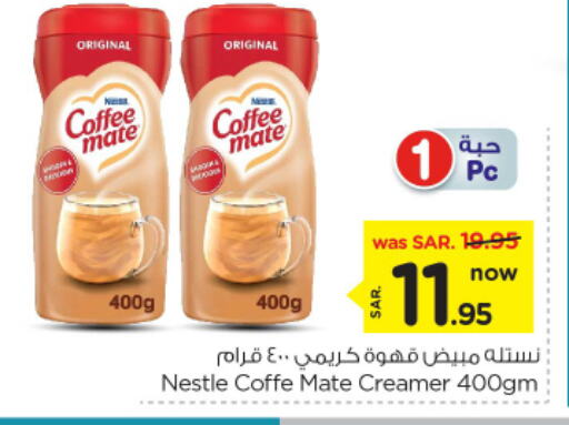 COFFEE-MATE Coffee Creamer available at Nesto in KSA, Saudi Arabia, Saudi - Riyadh