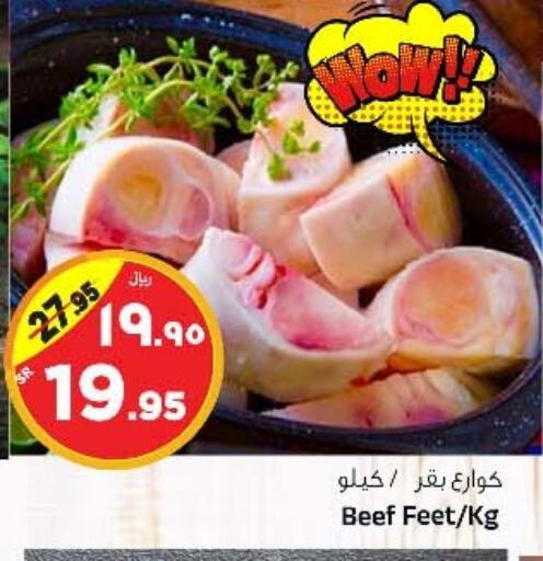 Beef available at Al Madina Hypermarket in KSA, Saudi Arabia, Saudi - Riyadh