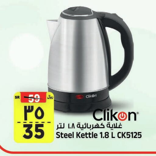 CLIKON Kettle available at Al Madina Hypermarket in KSA, Saudi Arabia, Saudi - Riyadh