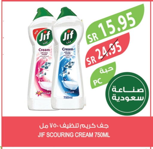 JIF available at Farm  in KSA, Saudi Arabia, Saudi - Al Bahah