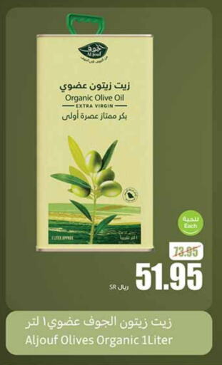 زيت الزيتون البكر available at أسواق عبد الله العثيم in مملكة العربية السعودية, السعودية, سعودية - الجبيل‎