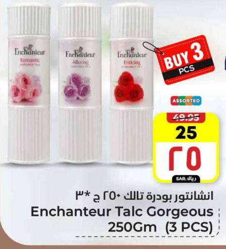 Enchanteur Talcum Powder available at Hyper Al Wafa in KSA, Saudi Arabia, Saudi - Mecca