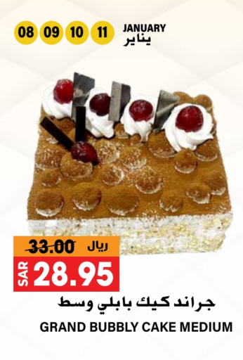 available at جراند هايبر in مملكة العربية السعودية, السعودية, سعودية - الرياض