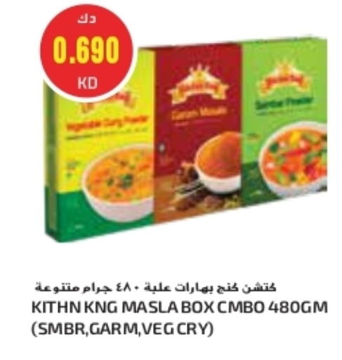 Spices available at Grand Costo in Kuwait - Ahmadi Governorate