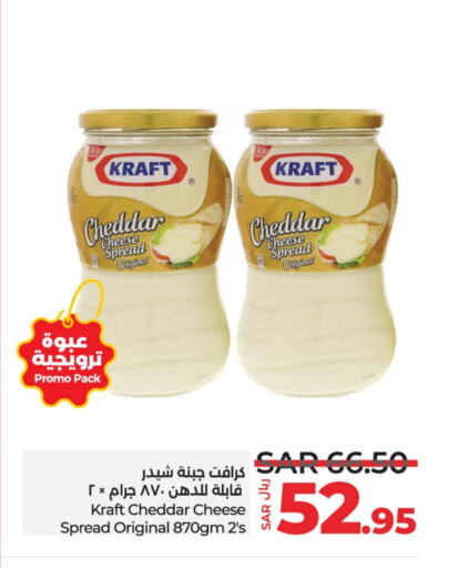 KRAFT Cheddar Cheese available at LULU Hypermarket in KSA, Saudi Arabia, Saudi - Al Hasa