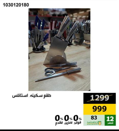 available at هايبر تكنو in Egypt - القاهرة