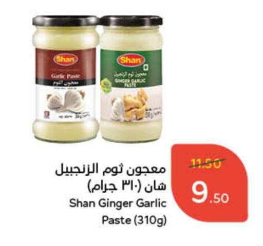 شان معجون ثوم available at هايبر بنده in مملكة العربية السعودية, السعودية, سعودية - محايل