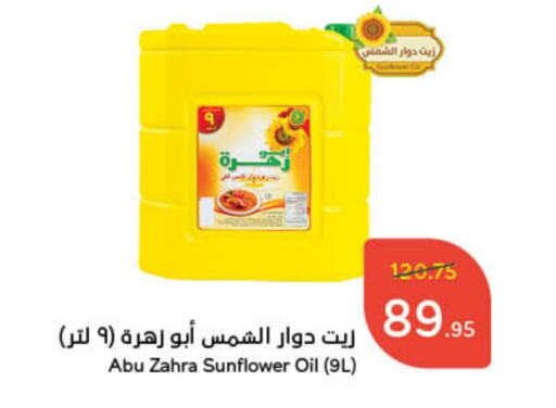 available at Hyper Panda in KSA, Saudi Arabia, Saudi - Yanbu