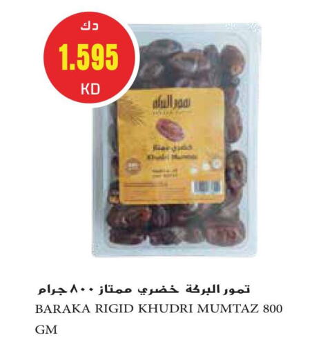 available at جراند هايبر in الكويت - محافظة الأحمدي