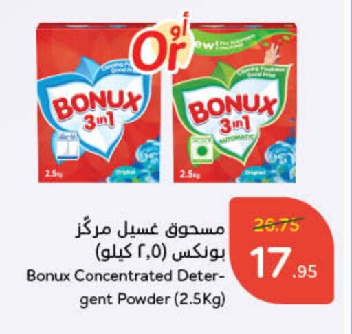 Detergent available at Hyper Panda in KSA, Saudi Arabia, Saudi - Ta'if