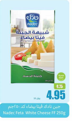 Feta available at Othaim Markets in KSA, Saudi Arabia, Saudi - Ar Rass