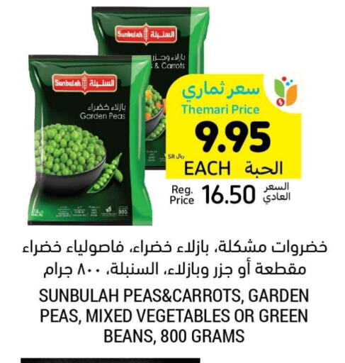 Peas available at Tamimi Market in KSA, Saudi Arabia, Saudi - Riyadh