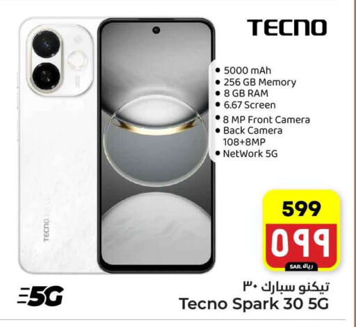 TECNO available at Hyper Al Wafa in KSA, Saudi Arabia, Saudi - Riyadh