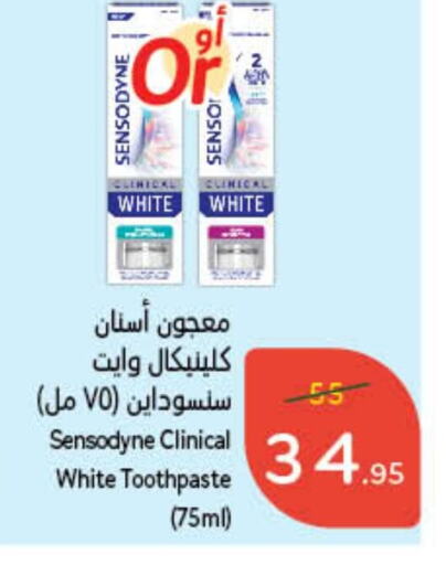 Toothpaste available at Hyper Panda in KSA, Saudi Arabia, Saudi - Hafar Al Batin