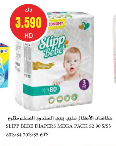 available at جراند هايبر in الكويت - مدينة الكويت