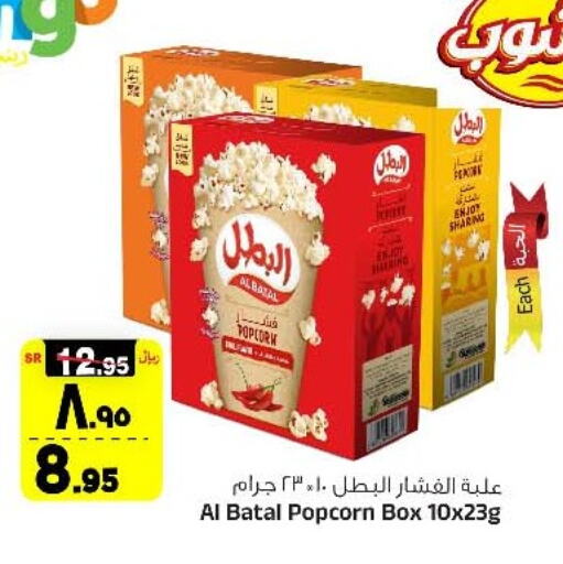 available at Al Madina Hypermarket in KSA, Saudi Arabia, Saudi - Riyadh