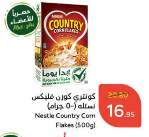 available at هايبر بنده in مملكة العربية السعودية, السعودية, سعودية - القطيف‎