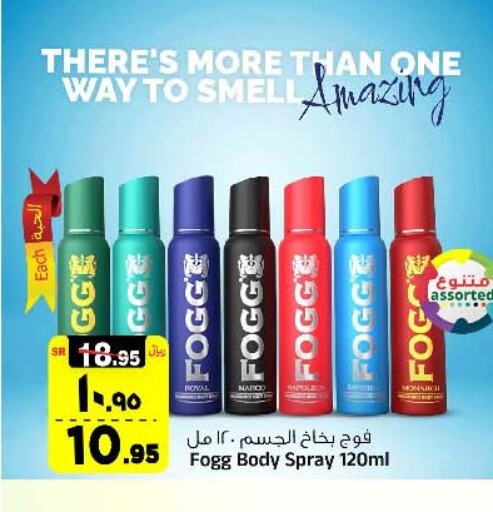 FOGG available at Al Madina Hypermarket in KSA, Saudi Arabia, Saudi - Riyadh