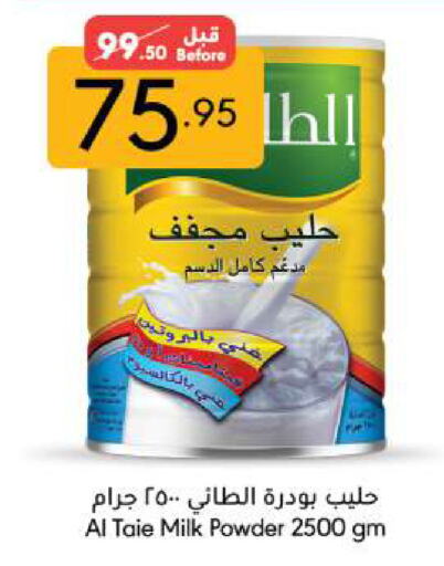 Milk Powder available at Manuel Market in KSA, Saudi Arabia, Saudi - Riyadh