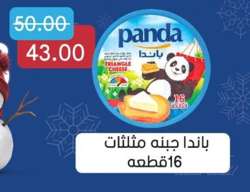 PANDA Triangle Cheese available at Hyper El Salam  in Egypt - Cairo