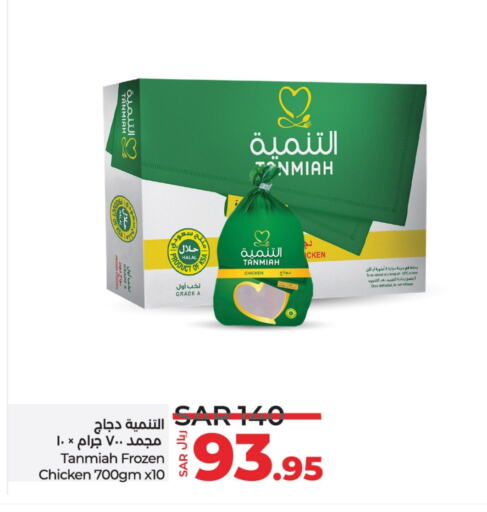 TANMIAH available at LULU Hypermarket in KSA, Saudi Arabia, Saudi - Riyadh