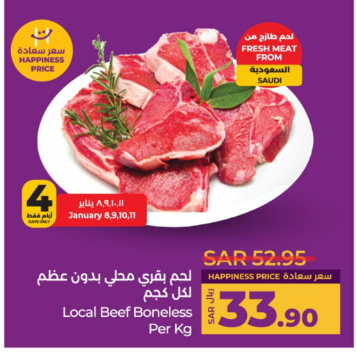 حم بقرى available at لولو هايبرماركت in مملكة العربية السعودية, السعودية, سعودية - حفر الباطن